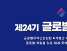 무역협회 '글로벌 인턴십' 4년만에 재개…내달 2일까지 참가자 모집