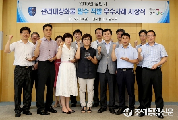 관세청/ 31일 관세청에서 열린 '2015년 상반기 관리대상화물 밀수적발 우수사례 시상식'에서 최우수상을 수상한 평택세관 홍채원 관세행정관(앞줄 가운데), 김윤식 관세청 조사총괄과장(앞줄 오른쪽에서 세번째) 등 수상자 및 참석자들이 기념촬영를 하고 있다. <사진제공=관세청>