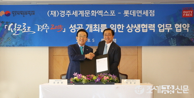 이홍균 롯데면세점 대표이사(우)와 김관용 경북도지사(좌). <사진제공=롯데면세점>