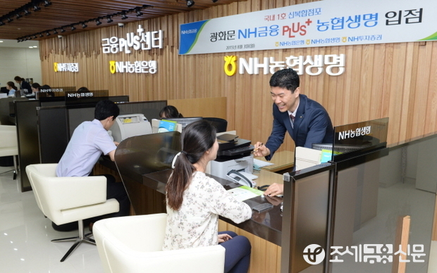 농협금융 新복합점포‘광화문 NH농협금융PLUS센터'