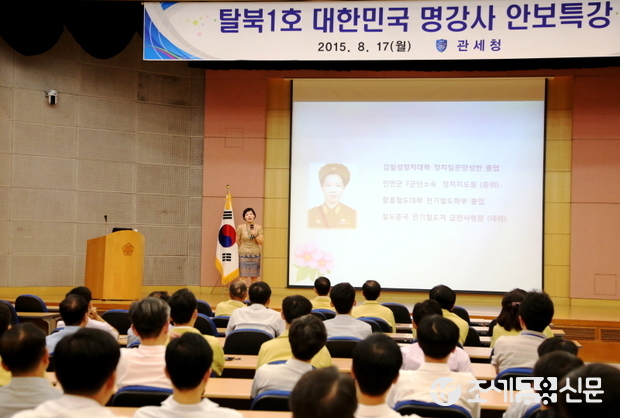 2015년 을지연습을 맞아 17일 정부대전청사 강당에서 탈북자 출신 김나영 씨 가 ‘대한민국, 우리에게는 희망이 있습니다!’라는 주제로 안보특강을 진행하고 있다. <사진제공=관세청>