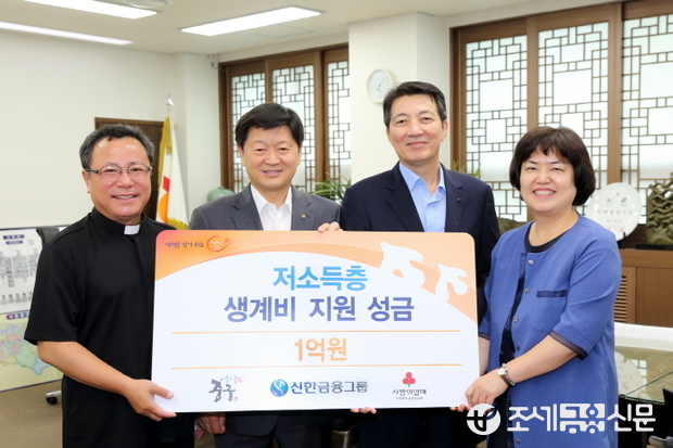 후원금 전달식에 참석한 신한금융지주 이신기 부사장(오른쪽에서 두번째)과 최창식 중구청장(왼쪽에서 두번째)이 복지관 관계자들과 함께 사진촬영을 하고 있다.