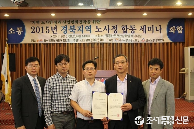 20일 한국감정원 김학규 본부장(오른쪽 두번째)과 류제문 노동조합 부위원장(가운데)이 ‘2015년 노사문화 우수기업’ 인증서를 전달받았다. <사진제공=한국감정원>