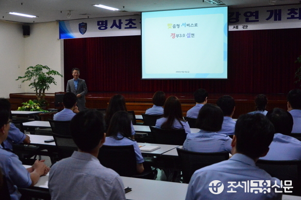 인천본부세관(세관장 차두삼)은 4일 본관 대강당에서 전직원을 대상으로 ‘맞춤형 서비스를 통한 정부3.0의 실현’을 주제로 강연회를 개최했다. <사진제공=인천본부세관>