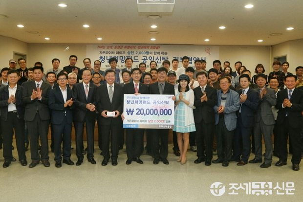 24일 서울 송파구 가든파이브 대회의실에서 이광구 우리은행장(사진 앞줄 가운데 왼쪽)이 <가든파이브 라이프 상인 2천명이 동참하는 청년희망펀드 공익신탁 기부협약>을 체결한 후, 모상종 가든파이브 라이프 관리단 회장(사진 앞줄 가운데 오른쪽) 및 상가 상인들과 기념촬영을 하고 있다.