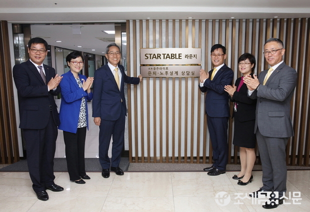 KB국민은행은 1일, 전국 어디서든 노후설계 상담이 가능하도록 기존 57개의 은퇴·노후설계 특화점을 VIP라운지가 있는 전국 850여개 지점으로 확대하는 현판식을 가졌다. 사진 왼쪽부터 세번째 KB국민은행 윤종규 은행장, 왼쪽 네번째 KB국민은행 WM그룹 대표 김정기