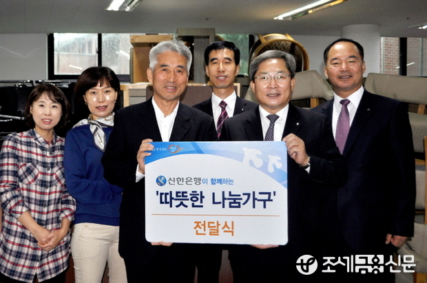 신한은행 충북본부 정충용 본부장(우측에서 두번째)과 충주 지현카리타스 노인복지센터 한관동 원장(좌측에서 세번째)이 1일 충북 충주시에 소재한 충주 지현카리타스 노인복지센터에서 ‘따뜻한 나눔가구’ 전달식을 마치고 기념촬영하는 모습.