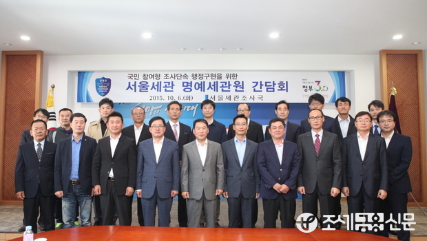 서울본부세관(세관장 서윤원)은 6일 민‧관 협력관계를 바탕으로 국민 체감형 조사행정을 구현하기 위해 수출입 관련 업체 임직원으로 구성된 명예세관원과 간담회를 개최했다. <사진제공=서울본부세관>