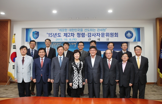 8일(목) 서울세관 대강당에서 개최된 '2015년도 제2차 청렴 감사자문위원회'에서 이돈현 관세청 차장(앞줄 오른쪽에서 네번째), 송준호 흥사단 투명사회운동본부 대표(앞줄 왼쪽에서 세번째) 등 참석위원들이 기념촬영을 하고 있다. <사진제공=관세청>