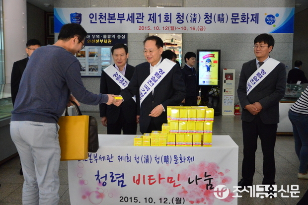 청(淸)·청(晴) 문화제 첫날인 12일 차두삼 인천본부세관장이 출근하는 직원에게 전하는 '청렴비타민 나눔행사'를 진행하고 있다. <사진제공=인천본부세관>