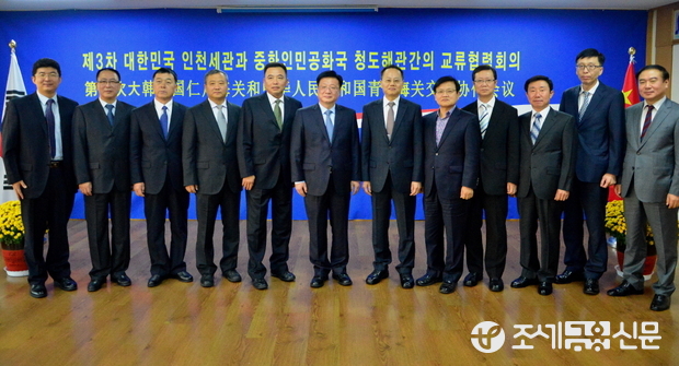 13일 열린 인천세관-청도해관 간 제3차 세관교류협력회의 이후 차두삼 인천본부세관(좌 7번째)과 장위지안(좌 6번째) 청도해관장을 비롯한 참가자들이 기념사진을 찍고 있다. <사진제공=인천본부세관>