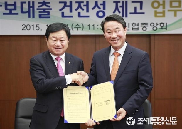 한국감정원은 14일 신협중앙회와 신협중앙회 중앙본부에서 ‘신협의 대출 건전제고를 위한 업무협력 협약’을 체결했다. <사진제공=한국감정원>