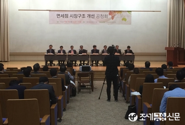 대외경제정책연구원(KIEP)는 15일 서울지방조달청에서 ‘면세점 시장구조 개선 공청회’를 개최했다.