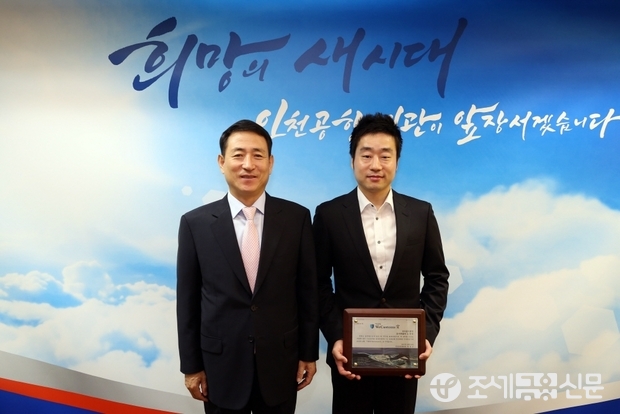 박철구 인천공항세관세관장(왼쪽)이 20일 약 19억원 상당을 포탈한 양주 수입업자를 검거해 지하경제양성화에 기여한 노경국 관세행정관에게 10월 '우리세관 사랑상'을 수상한 후 기념촬영을 하고 있다. <사진제공=인찬공항본부세관>