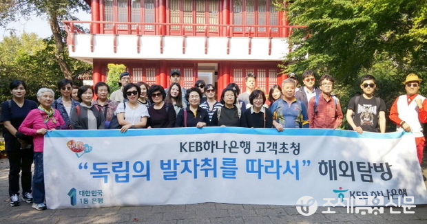 22일 중국 내 항일유적지를 방문중인 KEB하나은행 고객들이 상해 노신 공원에 위치한 윤봉길 의사 의거 기념관 앞에서 기념사진 촬영을 하고 있다.