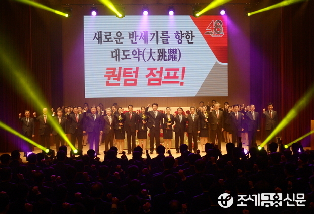 부산은행은 23일 오전 창립 48주년을 맞아 문현동 본점 대강당에서 기념식을 갖고, ‘새로운 반세기에는 힘을 축적하여 반드시 대도약을 이루어 내자’는 의지를 담아 대도약을 의미하는 ‘퀀텀 점프’ 다짐행사를 가졌다.