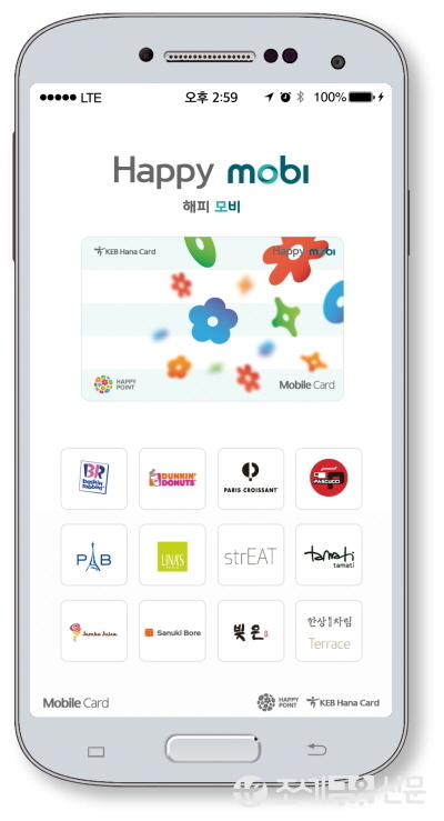 <사진제공=하나카드>