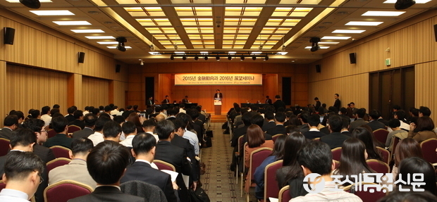 '한국금융연구원이 주최하는 '2015년 금융동향과 2016년 전망세미나'가 28일 오후 서울 중구 은행연합회관에서 열린 가운데 신성환 원장이 개회사를 하고 있다. <사진=전한성 기자>