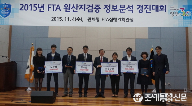 4일 원산지검증 정보분석 사례 공유, 확산을 위하여 개최된 '2015년 FTA 원산지검증 정보분석 경진대회'에서 이명구 FTA집행기획관(가운데)이 수상자들과 기념촬영을 하고 있다. <사진제공=관세청>