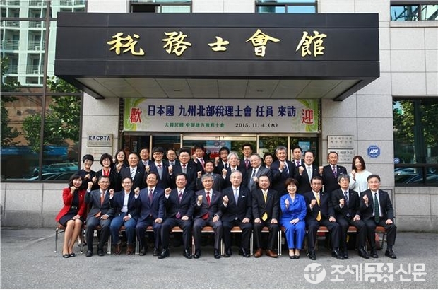 중부지방세무사회(회장 정범식)는 4일 서울 서초구 한국세무사회관에서 일본 구주북부세리사회(회장 마츠바라 히로아키)와 국세교류 간담회를 가졌다. <사진제공=중부지방세무사회>
