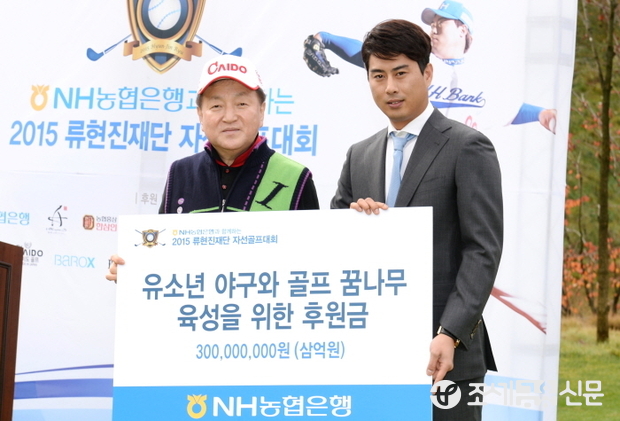 NH농협은행 김주하 은행장(왼쪽)이 류현수 류현진재단 이사에게 후원금을 전달하고 있다.