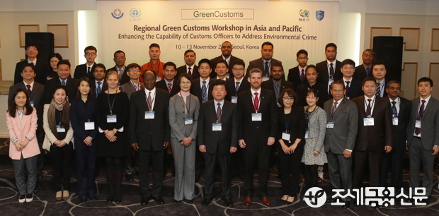 10일 서울 삼정호텔에서 열린 '아태지역 환경범죄 단속 세미나'에서 Dr. Wanhua YANG(완후아 양) 유엔환경계획(UNEP) 법률자문관(앞줄 왼쪽에서 6번째), 황승호 WCO RILO AP 소장(7번째), Mr. Loic Gunn(로익 긴) 세계관세기구(WCO) 기술전문관(8번째) 등 참석자들이 기념촬영을 하고 있다. <사진제공=관세청>