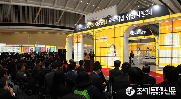 '2015 KB 굿잡 우수기업 취업박람회'가 17일 오전 인천 연수구 송도컨벤시아에서 개막한 가운데 윤종규 KB국민은행장이 인사말을 하고 있다. <사진=전한성 기자>