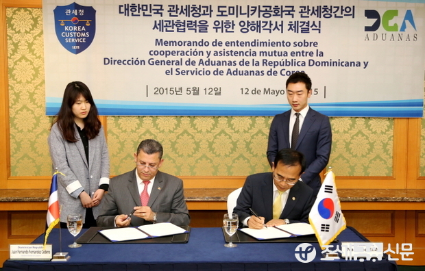 지난 5월 12일 서울 임패리얼 팰리스호텔에서 김낙회 관세청장과 페르난도 페르난데스(Juan Fernando Fernandez) 도미니카공화국 관세청장이 양국 간 세관협력을 위한 MOU를 체결했다. <사진제공=관세청>