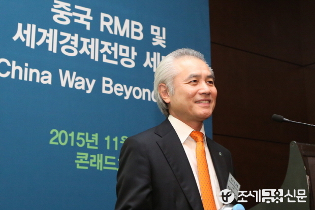 18일 여의도 콘래드호텔에서 열린 ‘중국 RMB 및 세계경제전망 세미나’에서 인사말을 하고 있는 박종복 한국SC은행장