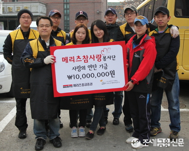 <사진제공=메리츠종금증권>