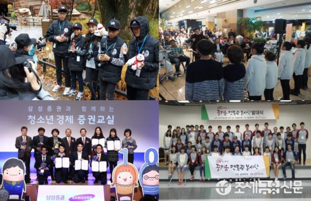 (상단) 코카-콜라 130일간의 짜릿한 행복여행, 올림푸스한국 희망드림 중창단 공연 (하단) 삼성증권 청소년 경제 증권교실 10주년 기념식, 현대건설 꿈키움 멘토링 봉사단 2기 발족식