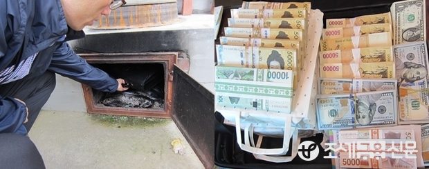 지난 9월 발견된 아궁이 속 가방 및 현금. <사진제공=국세청>