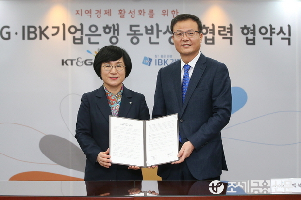 권선주 기업은행장(왼쪽)과 백복인 KT&G 대표이사가 협약식을 마치고 기념촬영을 하고 있다.