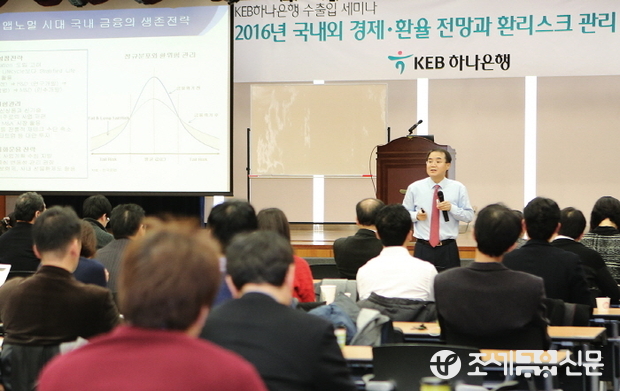 KEB하나은행이 지난 3일 수출입 중소기업 임직원 200 여 명을 초청해 중구을지로 본점에서 개최한 ‘2015년 KEB하나은행 수출입 세미나’에서 참가자들이 강연을 경청하고 있다.