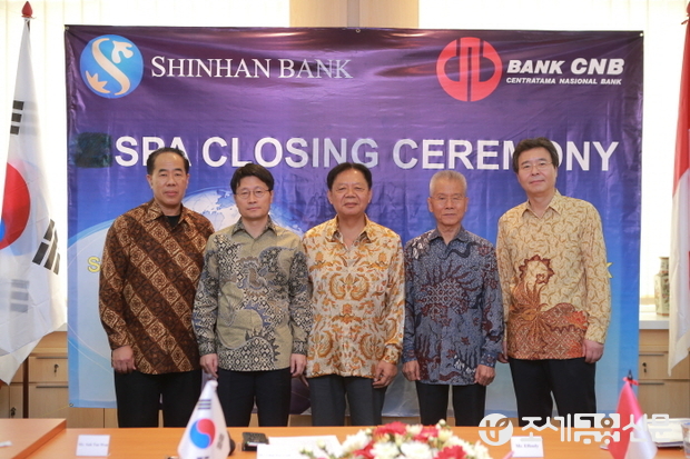 인도네시아 수라바야에 위치한 CNB본점에서 열린 CNB 인수기념식에서 수하르잔또 주나이디 CNB은행장(맨 왼쪽)과 서태원 신한은행 BME 본부장(왼쪽에서 두번째), 에펜디 민또 CNB 이사회의장(가운데), 아리핀 꼬에스완또 CNB 이사(오른쪽에서 두번째), 최재열 신한은행 부행장(맨 오른쪽)이 참석해 기념촬영을 하고 있는 모습.