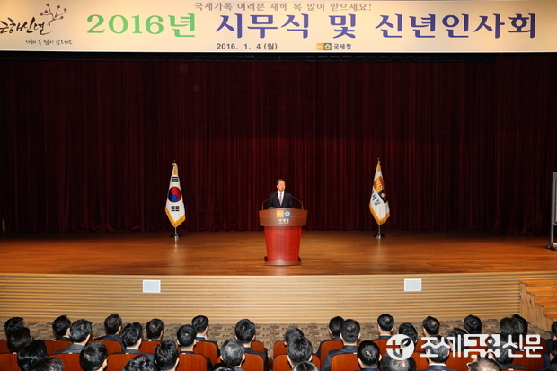 임환수 국세청장이 4일 세종시 나성동 국세청사에서 진행된 '2016년 시무식'에서 신년사를 하고 있다. <사진제공=국세청>