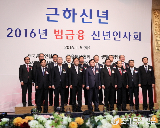 왼쪽부터 이순우 상호저축은행중앙회 회장, 황영기 금융투자협회 회장, 김문호 금융산업노동조합 위원장, 김기준 국회의원, 하영구 전국은행연합회 회장, 임종룡 금융위원회 위원장, 이주열 한국은행 총재, 최경환 기획재정부 장관, 정우택 국회 정무위원회 위원장, 김기식 국회의원, 추경호 국무조정실장, 진웅섭 금융감독원 원장, 곽범국 예금보험공사 사장, 장남식 손호보험협회 회장, 김근수 여신금융협회 회장, 이수창 생명보험협회 회장 사진=은행연합회 제공