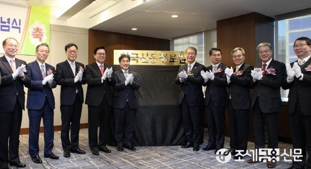 5일 서울 중구 명동 은행회관 뱅커스클럽에서 열린 한국신용정보원 창립기념식에 장남식 손보협회장, 이수창 생보협회장, 김기식 의원, 정우택 국회 정무위원장, 민성기 신용정보원장, 임종룡 금융위원장, 진웅섭 금감원장, 하영구 은행연합회장, 황영기 금투협회장, 김근수 여신협회장(왼쪽부터)이 참석해 단체사진을 찍고 있다. 사진=은행연합회 제공