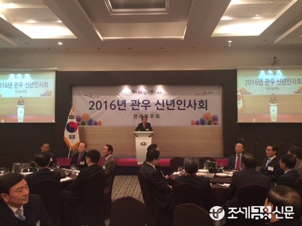 관세동우회(회장 김경태)는 2016년 새해를 맞아 8일 서울 뉴힐탑호텔에서 신년인사회를 성황리에 마쳤다. <사진=김태효 기자>