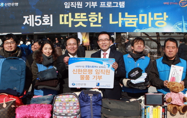 서울 송파구 올림픽공원 체조경기장에서 열린 ‘신한은행 2015년 종합업적평가대회’ 행사전 임직원 기부프로그램인 ‘제5회 따뜻한 나눔마당’을 통해 모은 기부물품 전달 후 신한은행 조용병 은행장(왼쪽에서 네번째)과 수원 굿윌스토어 김영식 원장(왼쪽에서 세번째)이 관계자들과 기념촬영하는 있다.