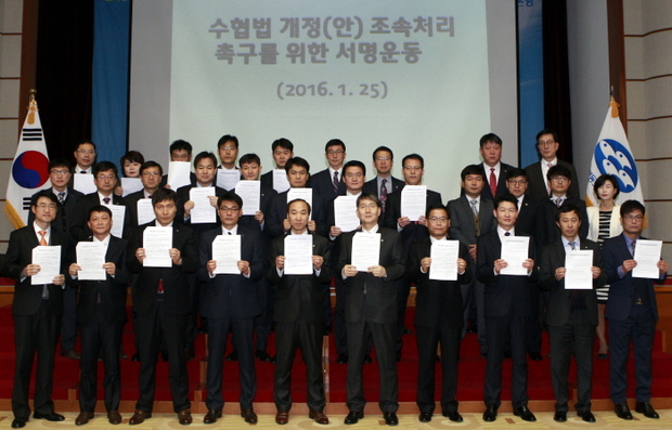 수협은행 임직원들이 지난 25일 수협은행 본사에서 ‘수협법 개정 조속 처리’를 촉구하는 서명운동에 참석하여 포즈를 취하고 있다.