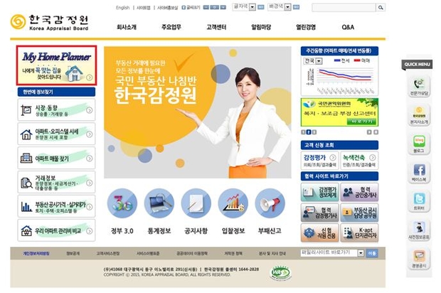 한국감정원 홈페이지 초기화면 캡쳐.