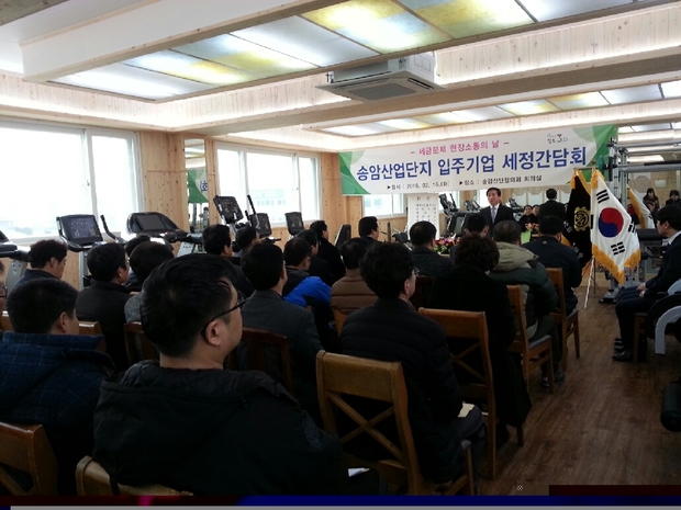 국세청은 16일 '세금문제 현장소통의 날'을 맞아 광주 남구 소재 송암산업단지를 방문해 세정간담회를 개최했다. <사진제공=국세청>