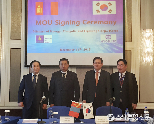 효성은 지난해 12월 몽골 울란바토르시 상그릴라 호텔에서 이상운 부회장(오른쪽에서 두번째)과 몽골 정부의 에너지부 다쉬제베그 저릭트(Dashzeveg ZORIGT) 장관(왼쪽 두번째)이 참석한 가운데 양해각서(MOU)를 체결식을 가졌다. <사진제공=효성>