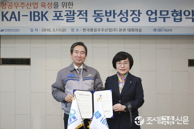 권선주 기업은행장(오른쪽)과 하성용 한국항공우주산업 대표이사가 협약식을 마치고 기념촬영하고 있다.