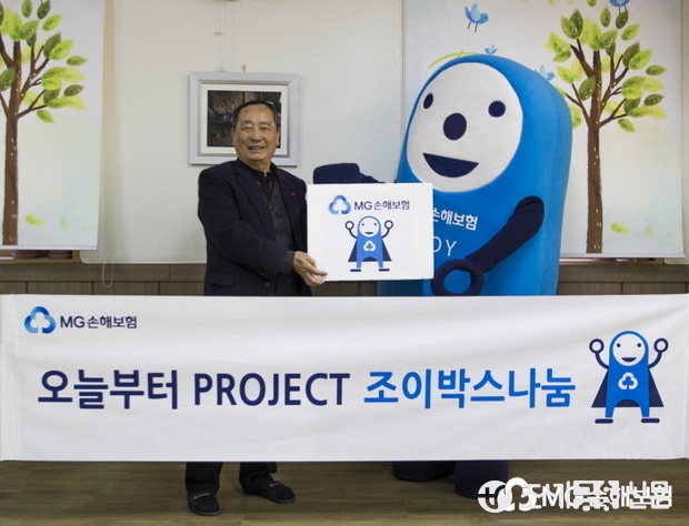 부청하 상록보육원장(좌)에게 학용품 조이박스를 전달하는 MG손해보험 ‘조이(JOY)’(우)의 모습