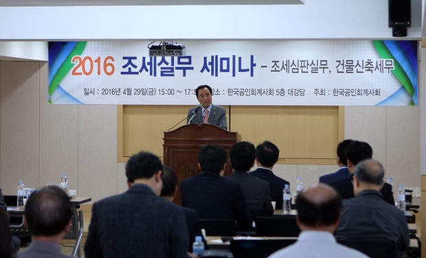 한국공인회계사회 강성원회장이 인사말을 하고 있다.