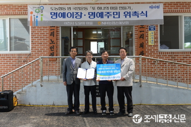 NH농협손해보험 이윤배 대표이사(사진 왼쪽 두 번째)가 경기도 이천시 율면 도달미 마을 유민식 영농회장(사진 왼쪽 세 번째), 남기학 율면 면장(사진 왼쪽), 박병건 율면농협 조합장(사진 오른쪽)과 함께 명예이장 위촉식 기념촬영을 하고 있다.