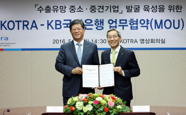 KB국민은행과 대한무역투자진흥공사(KOTRA)는 17일, '수출유망 중소∙중견기업' 발굴 육성을 위한 업무협약을 체결했다.사진 (오른쪽) KB국민은행 윤종규 은행장 (왼쪽) KOTRA 김재홍 사장