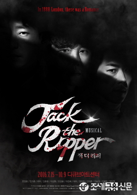 <제공=엠뮤지컬아트>